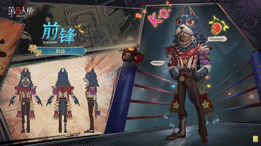 第五人格前锋怎么获得