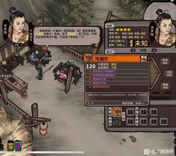 江湖风云录饮血剑怎么获得