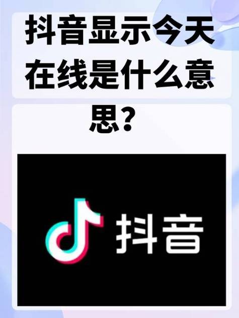 抖音显示喊话什么意思