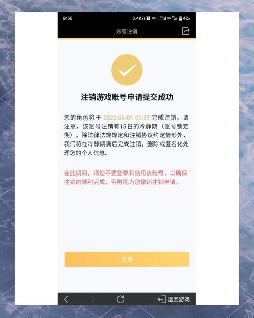 王者营地怎么删除登录过的账号