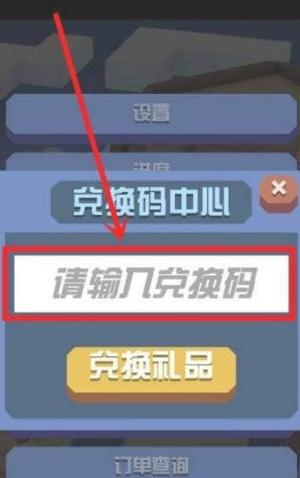 密室逃脱10侦探风云礼包兑换码