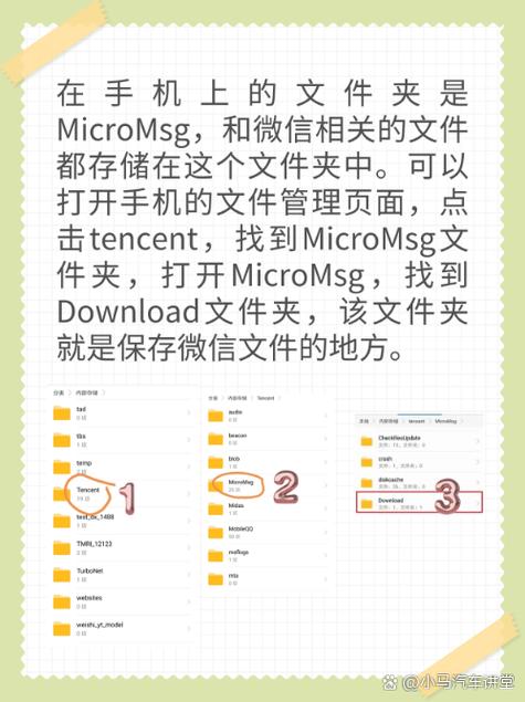 微信在安卓的文件夹叫什么