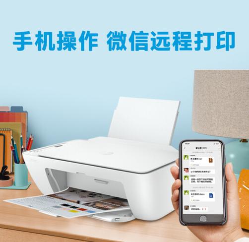 什么打印机可以远程打印