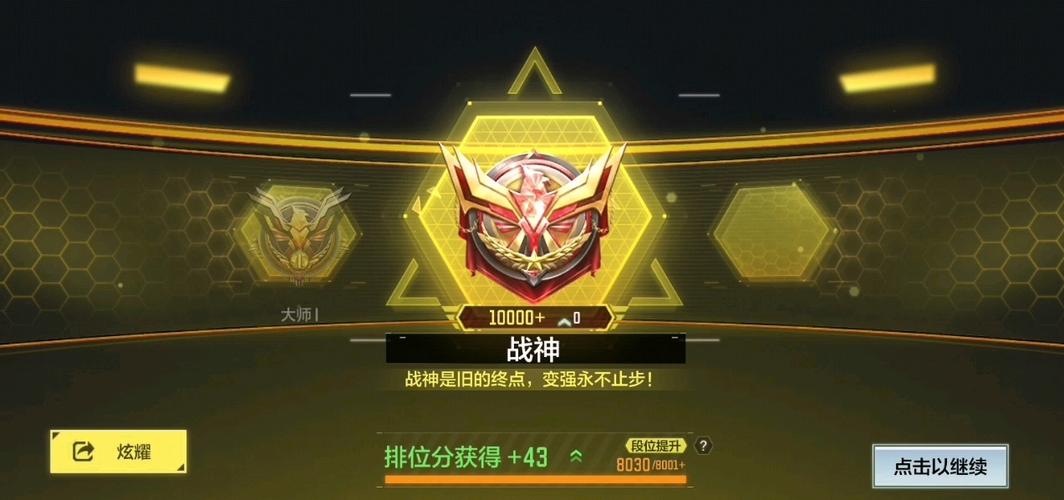 使命召唤使命战场段位