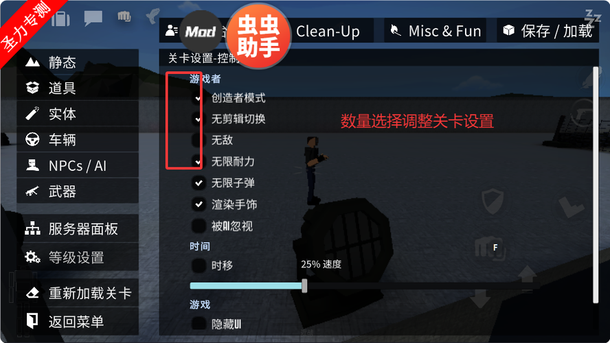 G沙盒仇恨MOD修改器7723