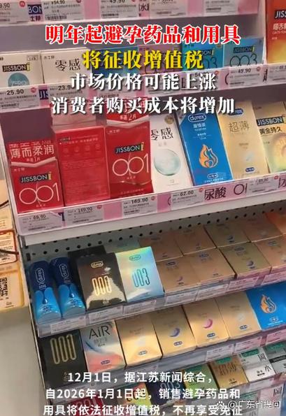 避孕套一般价格表