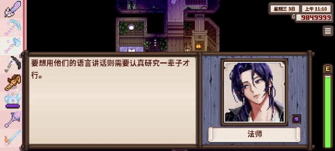 星露谷1.6.15美化版截图2