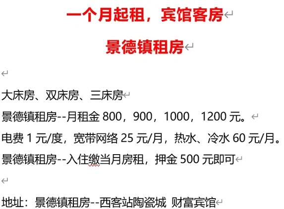 北京酒店月租房一般多少钱一个月