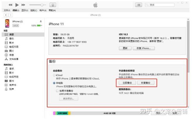 苹果手机怎么传输数据到电脑
