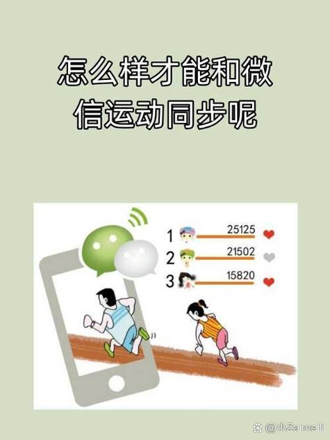 华为手机微信运动怎么开启