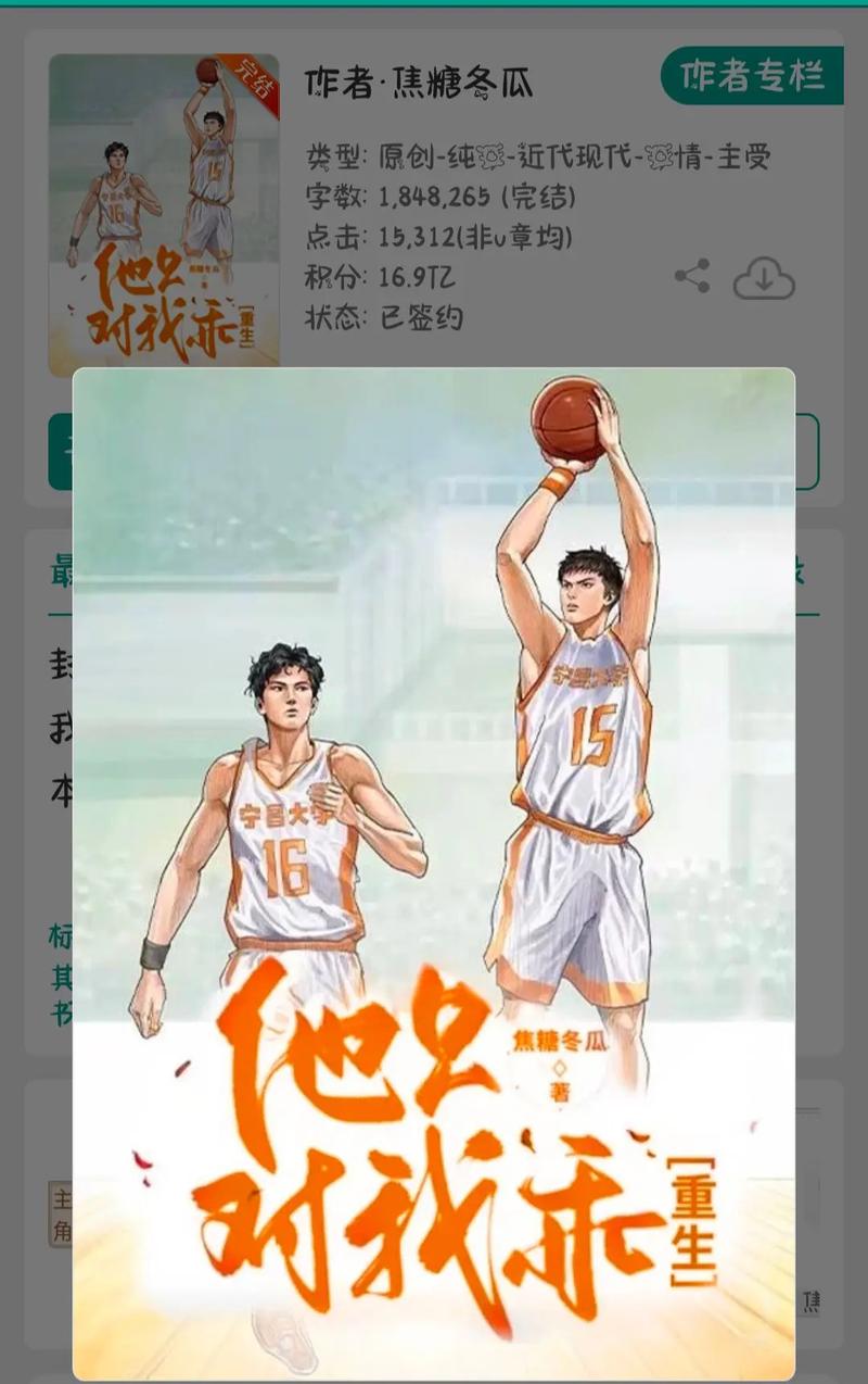 焦糖冬瓜的小说集百度网盘