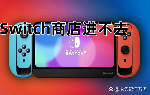 switch买了dlc其他账号可以用吗