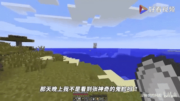 阿阳游戏解说我的世界