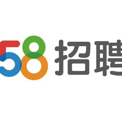 58同城招聘截图3