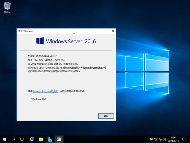Windows2016截图1