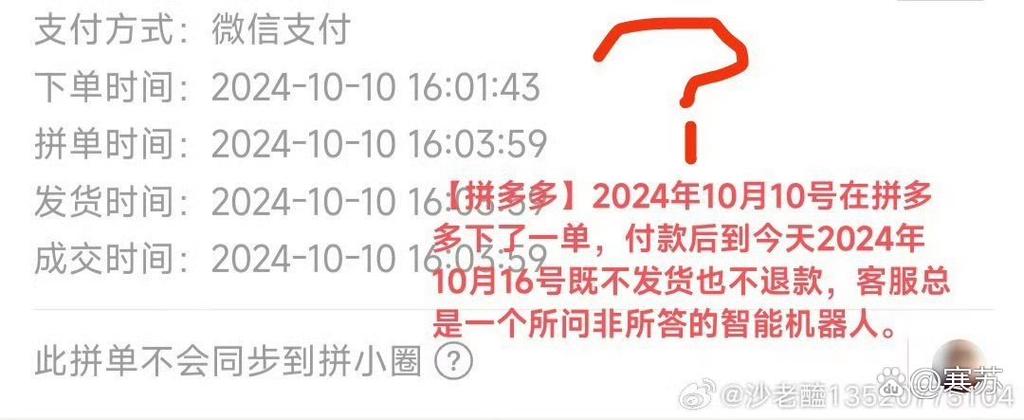拼多多货到了不拿货怎么退款