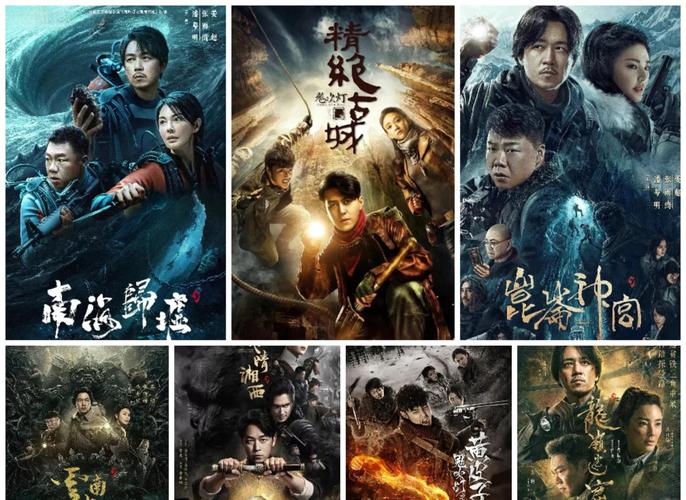 鬼吹灯之黄河鬼棺免费观看