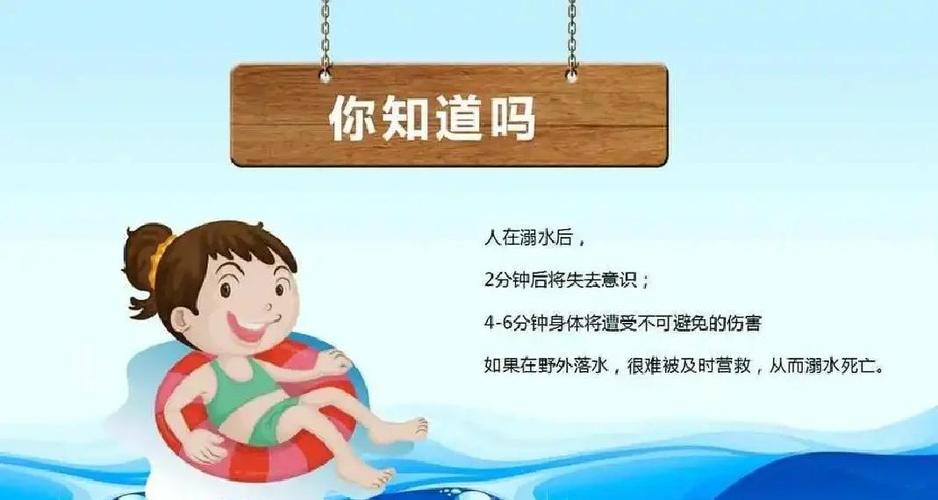 你会游泳吗