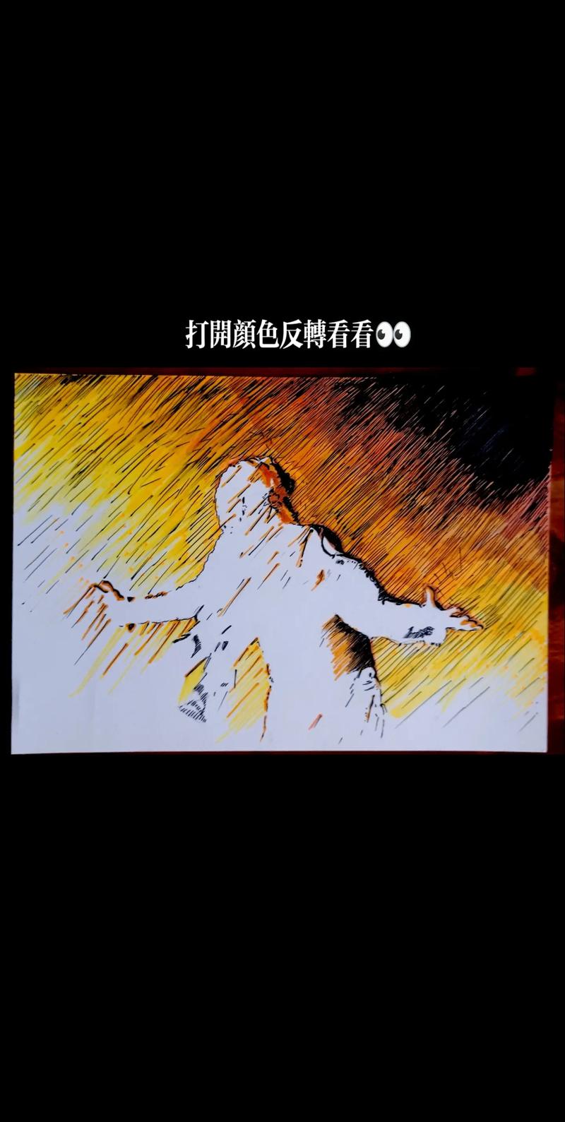反转颜色的设置步骤