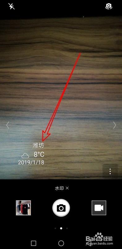 华为手机水印相机怎么使用