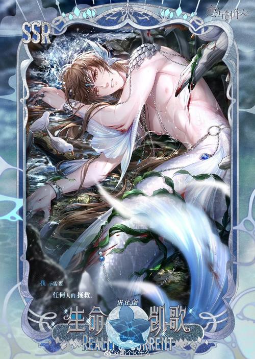 永远的乳胶人鱼小说