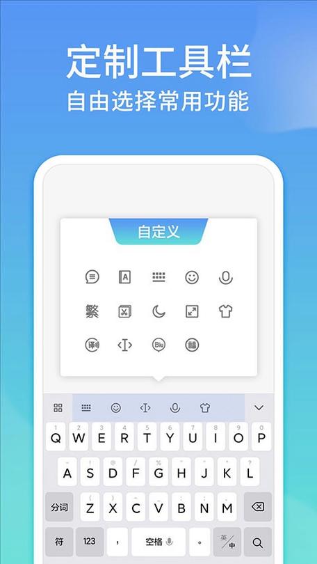 讯飞输入法小米版 app截图1