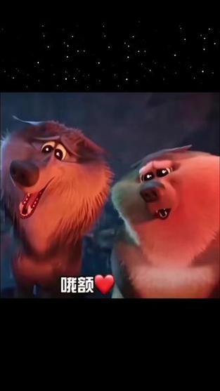 狼的幽默绰号截图2
