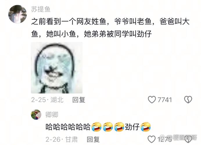 狼的幽默绰号截图3