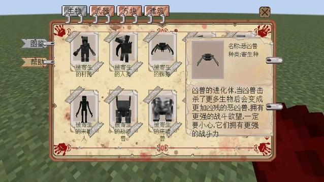 我的世界畸变100天整合包手机版