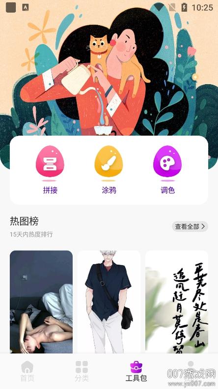 月神AppApp下载