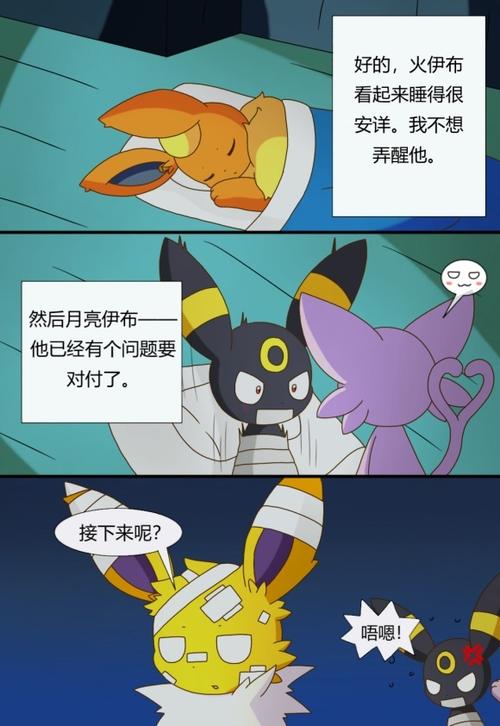 老肉精灵宝可梦小说全文阅读免费