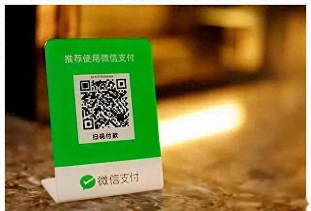 微信别人扫我的二维码付款