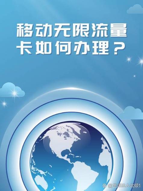 免流量卡是无限流量吗截图3
