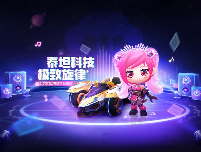 跑跑卡丁车还有电脑版吗