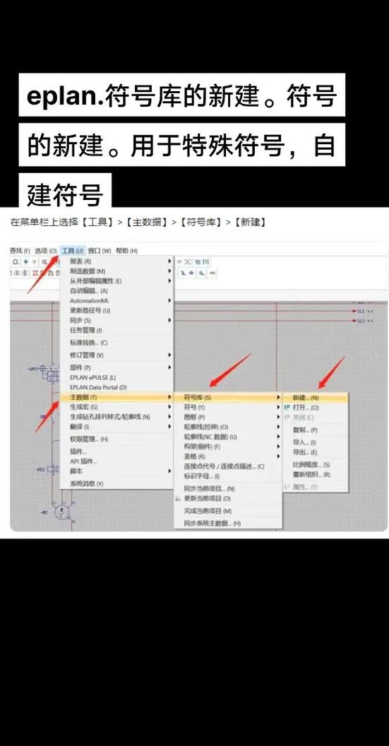 eplan创建项目无模板