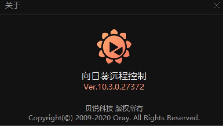 向日葵的识别码会变吗截图3