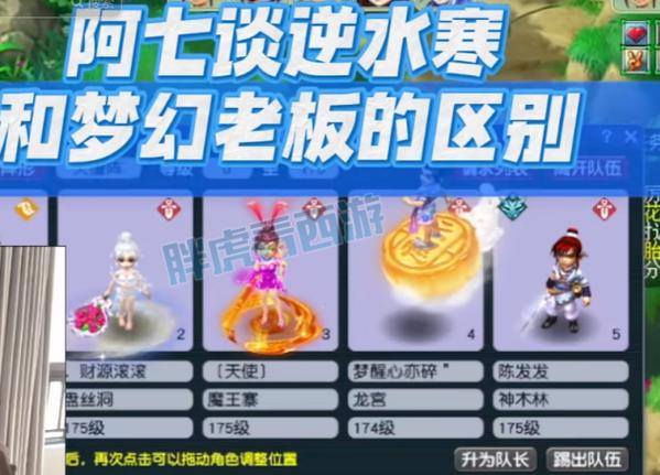 逆水寒挣钱还是梦幻西游挣钱