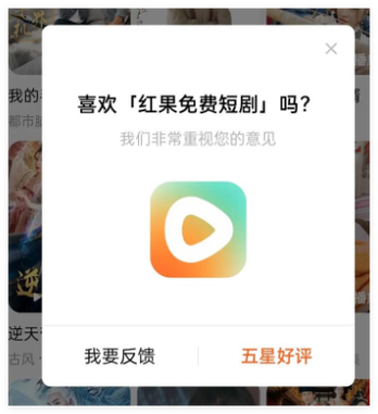 红果短视频能赚钱提现到微信吗截图3