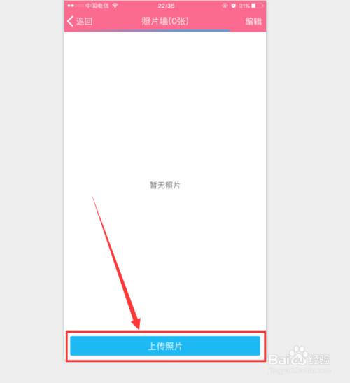 qq精选照片墙怎么关闭?