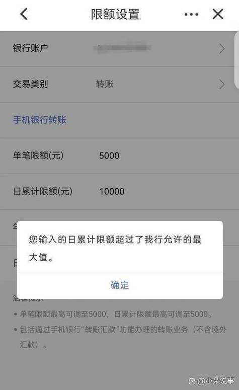 柜台取款限额截图2
