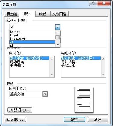 打印不清晰的解决方法