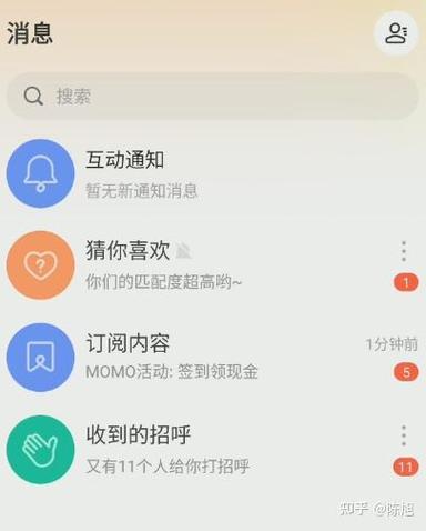 陌陌提示对方账号可能存在异常,请谨