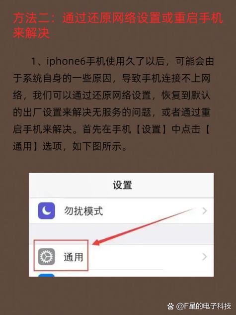 苹果12打开飞行模式再关闭后无信号的解决方法