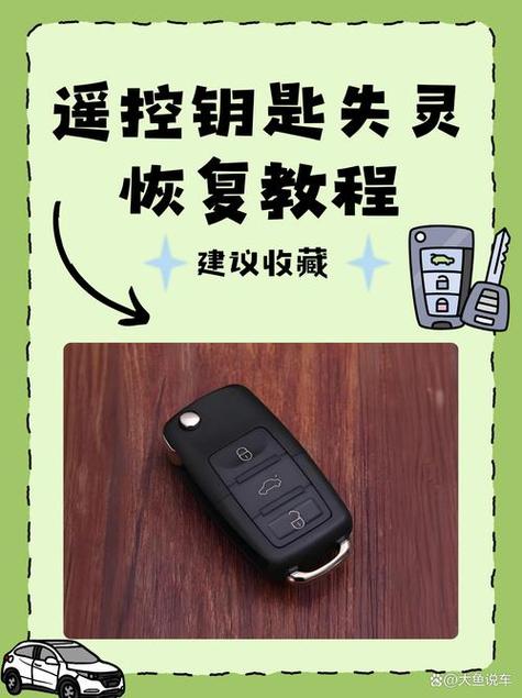 电动车钥匙开关失灵怎么修
