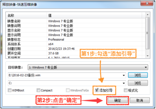 大白菜备份与还原做系统教程截图3