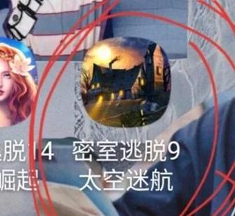 密室逃脱9太空迷航攻略大全视频