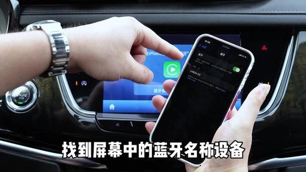 车载蓝牙怎么连接手机放歌