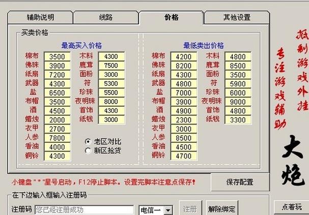 造梦西游3如何开挂教学