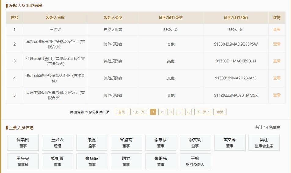 网站查询