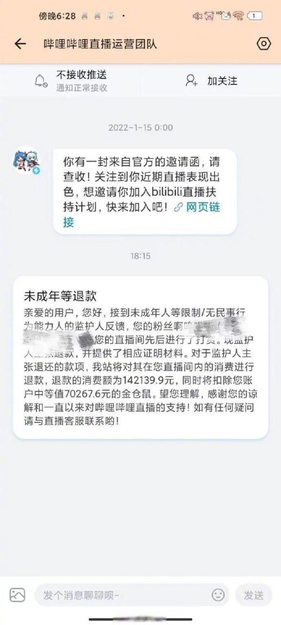 迷你世界未成年退款怎么全额退款
